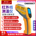 Ϻ߲ CN8550CT