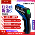 ˫߲ CN8550DT