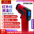 ˫߲ DT8010H