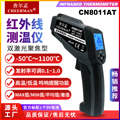 Ϻ߲ CN8011AT